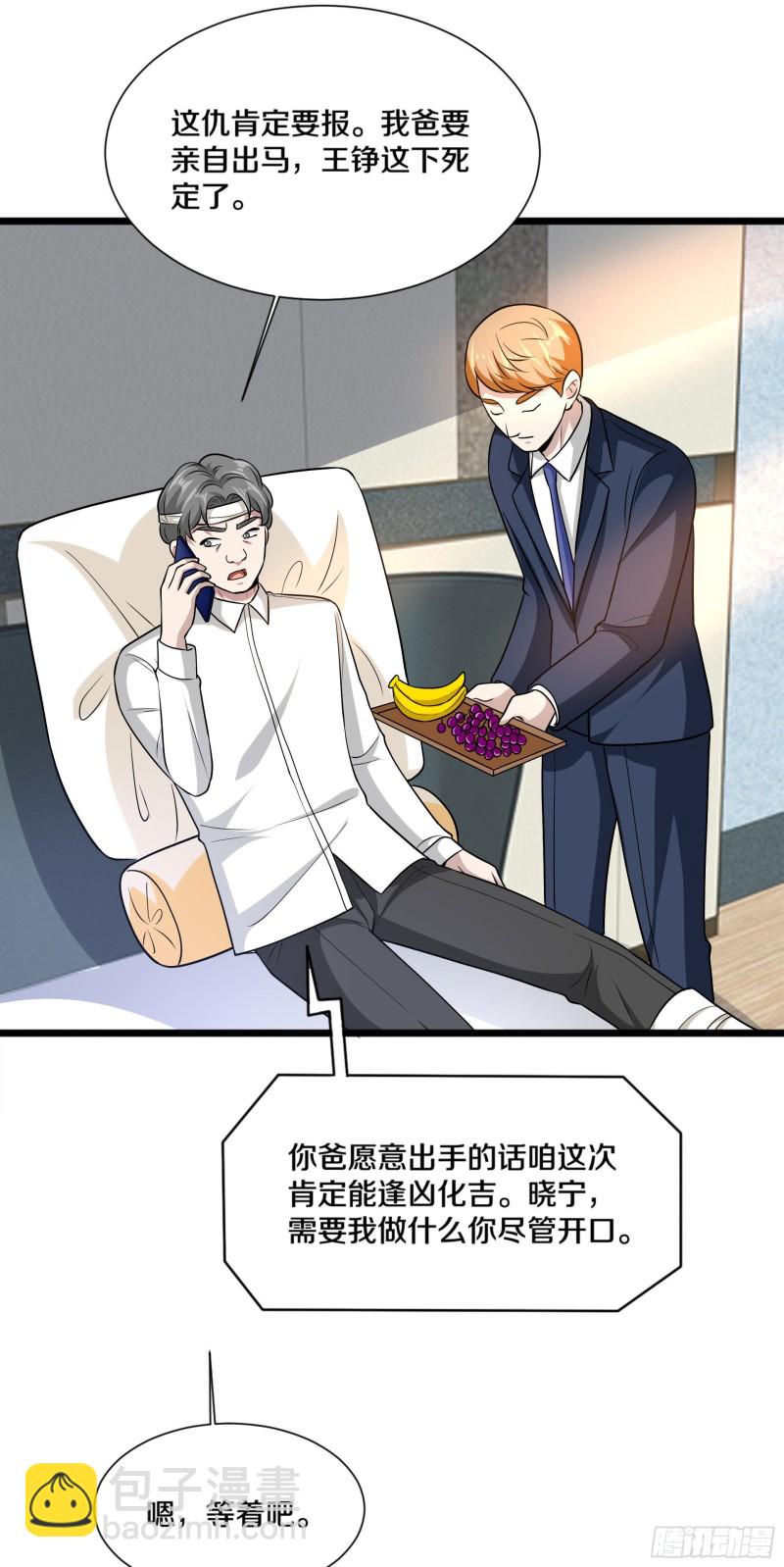 第221话 改邪归正12