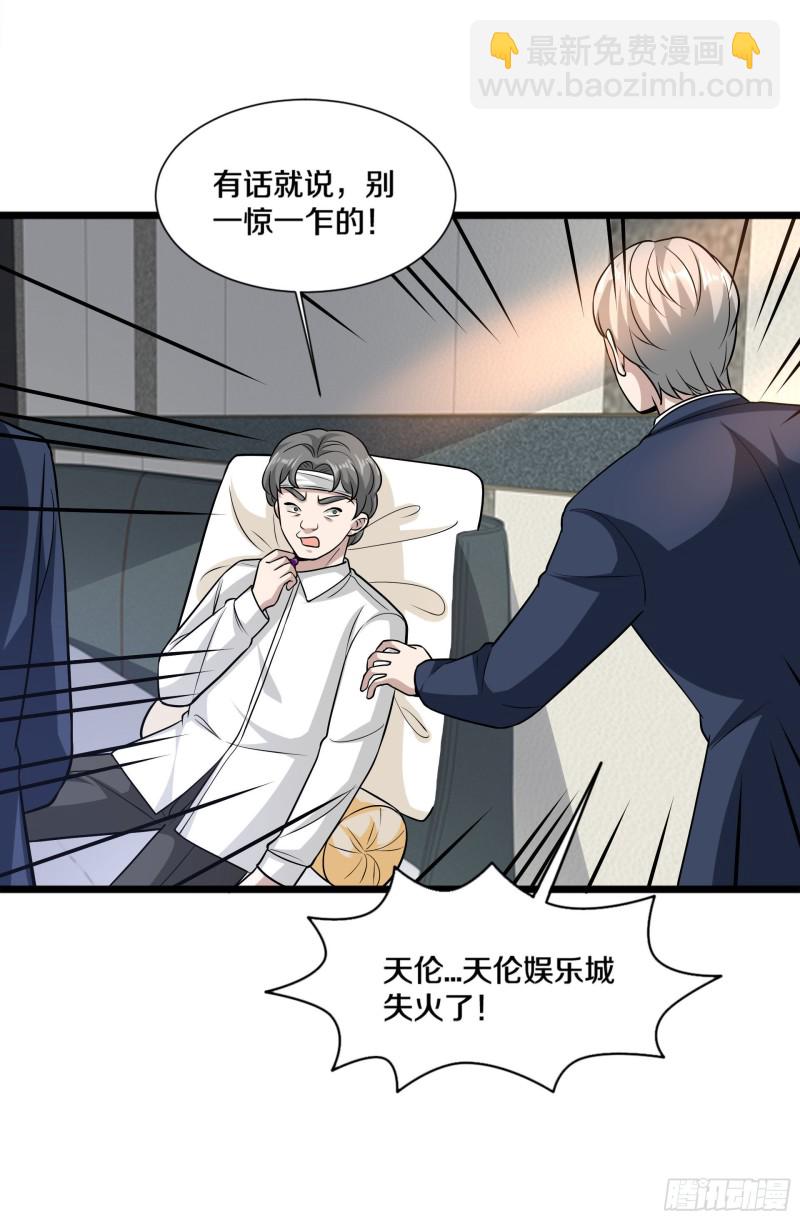 第221话 改邪归正27