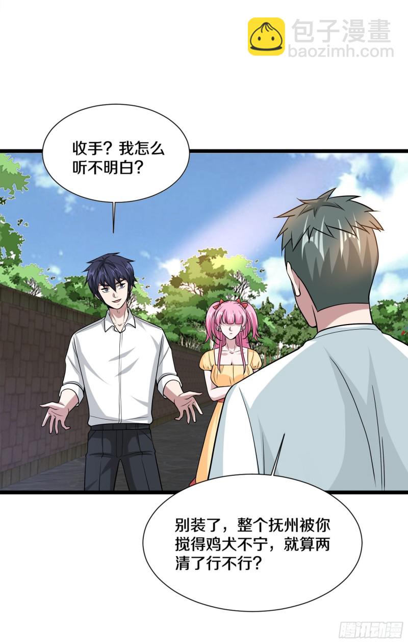 第221话 改邪归正32