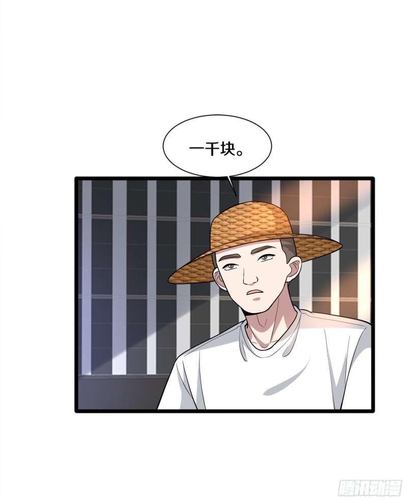 第223话 戏弄13