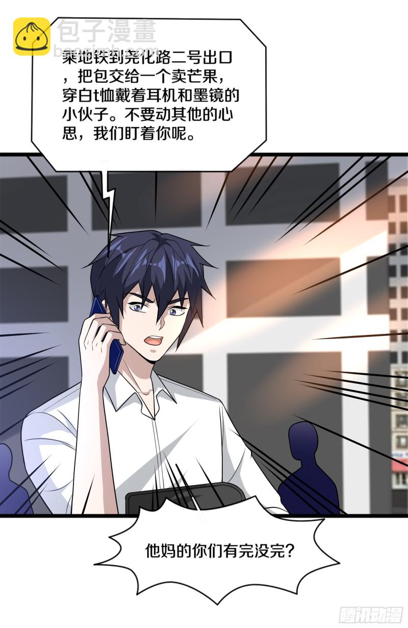 第223话 戏弄16