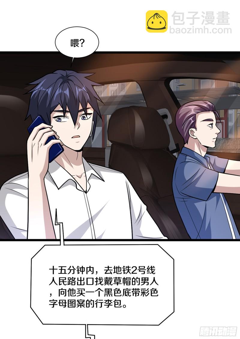 第223话 戏弄2
