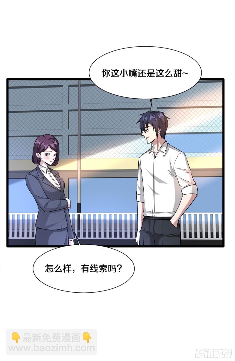 第223话 戏弄24
