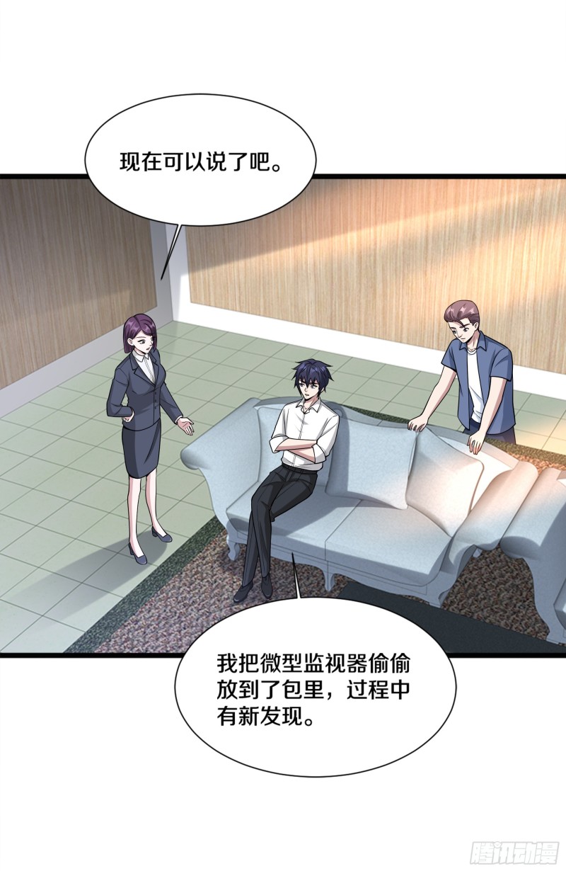 第223话 戏弄27