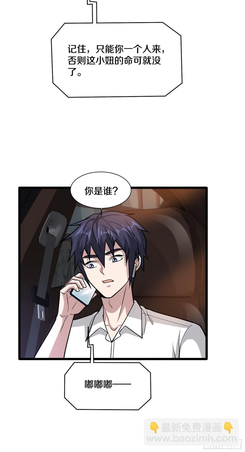 第223话 戏弄3