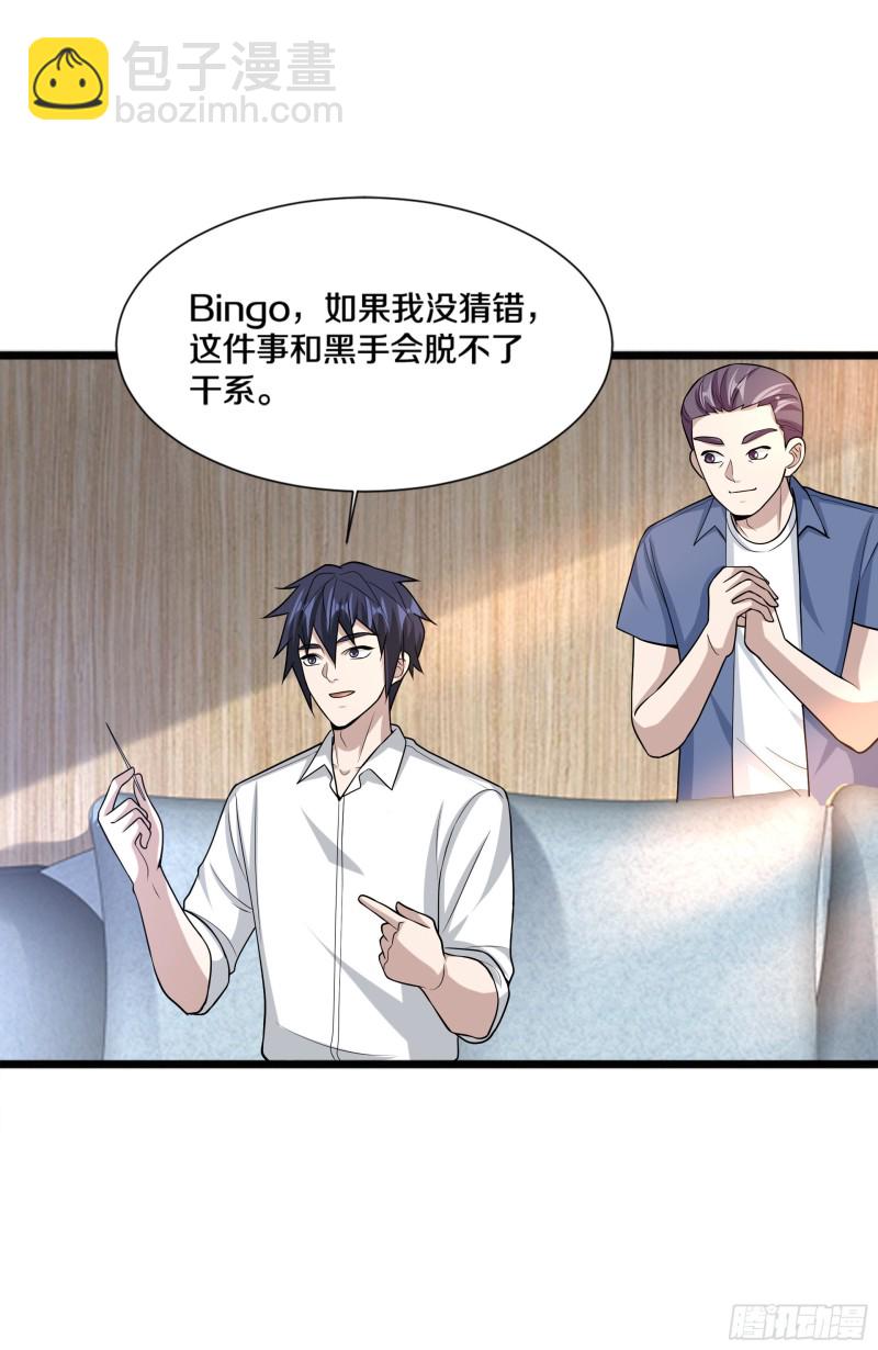 第223话 戏弄30