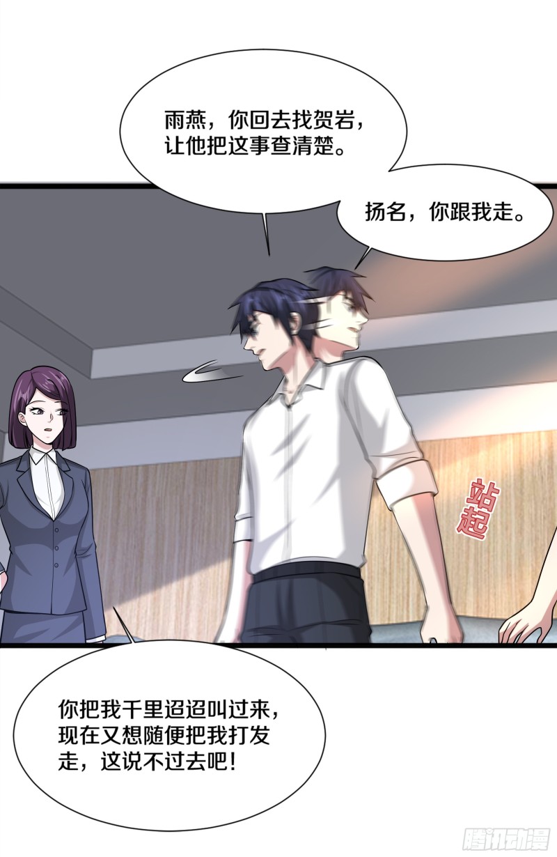 第223话 戏弄32