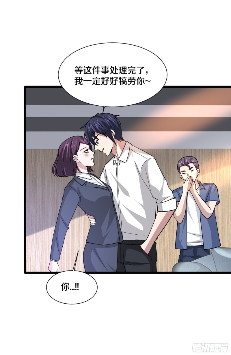 第223话 戏弄33