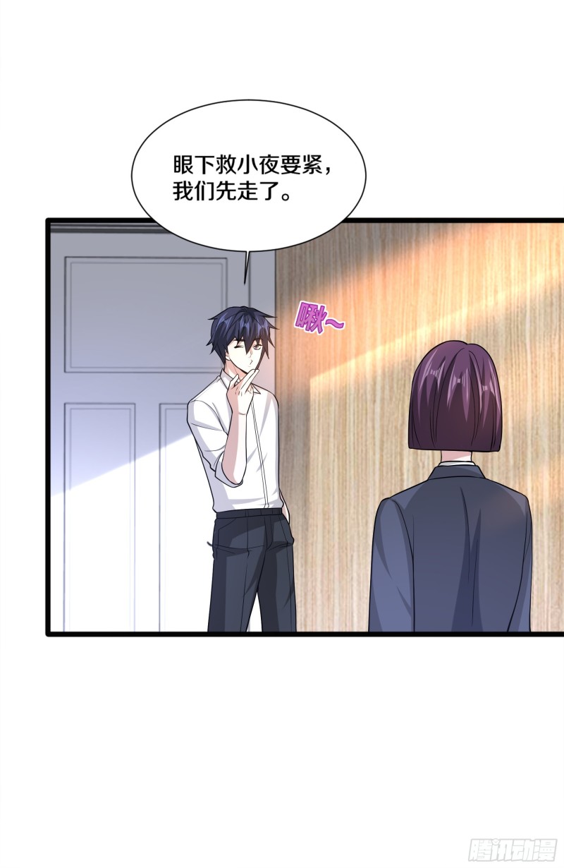 第223话 戏弄34