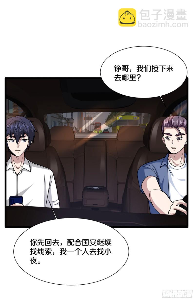 第223话 戏弄6