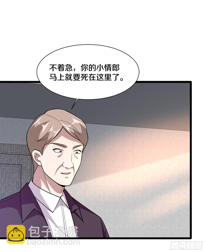 第224话 交换人质11
