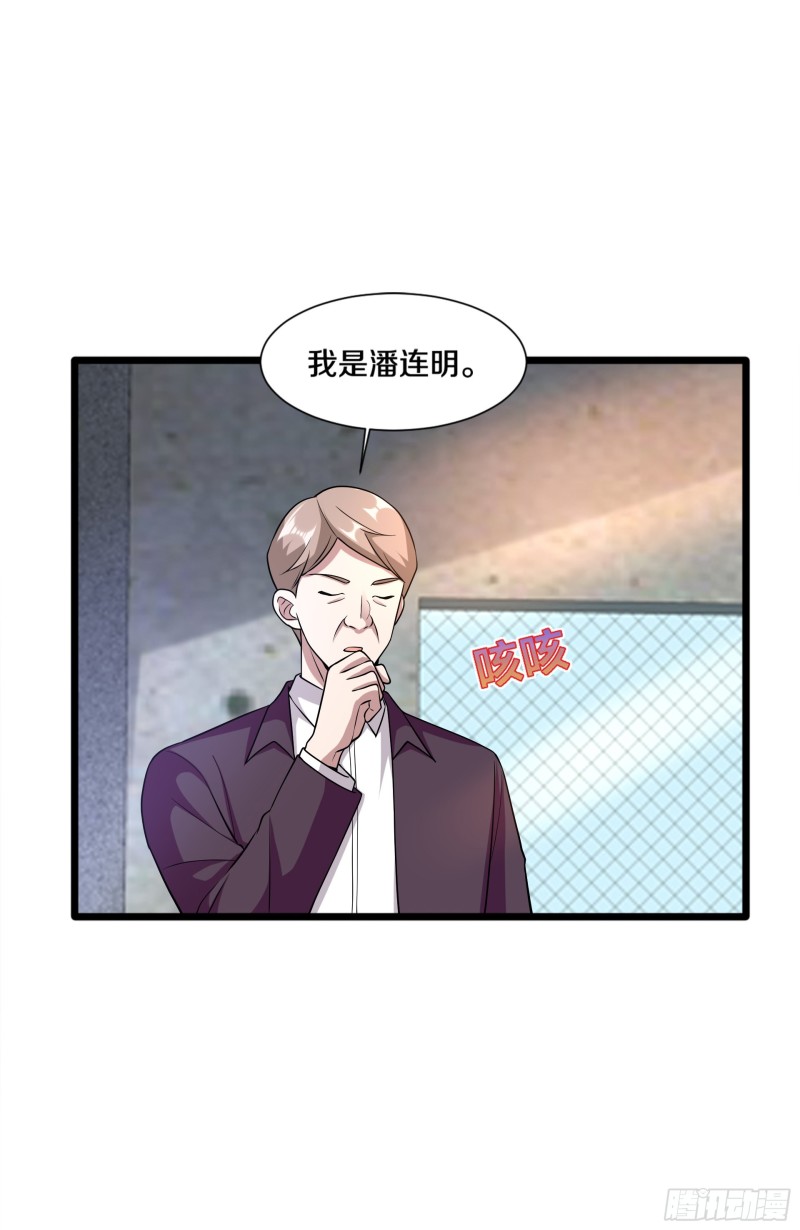 第224话 交换人质19