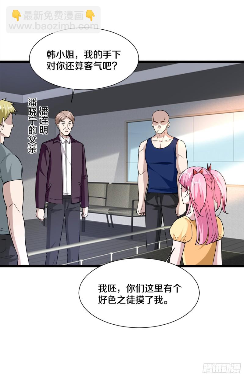 第224话 交换人质2