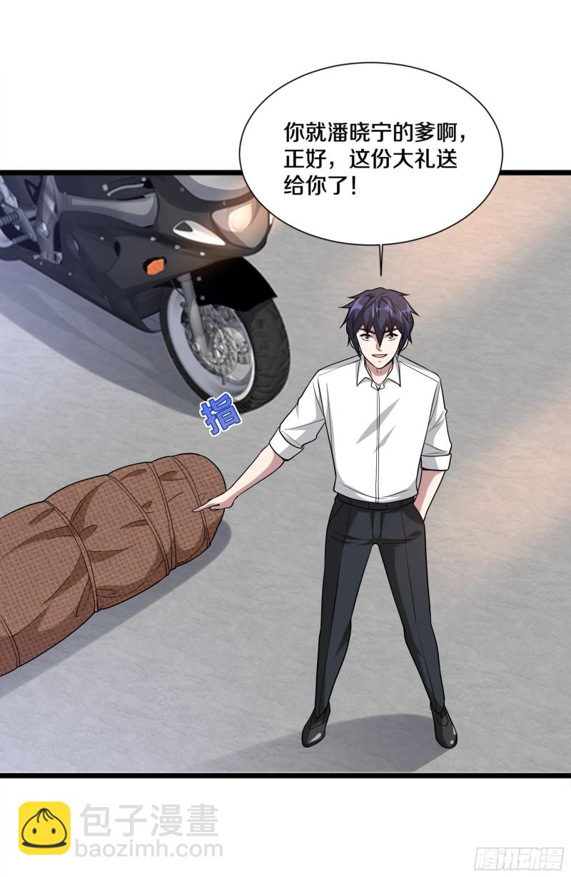 第224话 交换人质20
