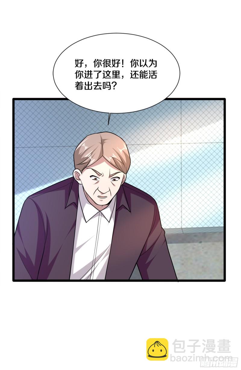 第224话 交换人质26