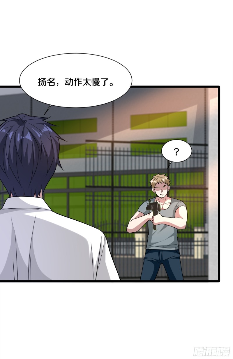 第224话 交换人质29