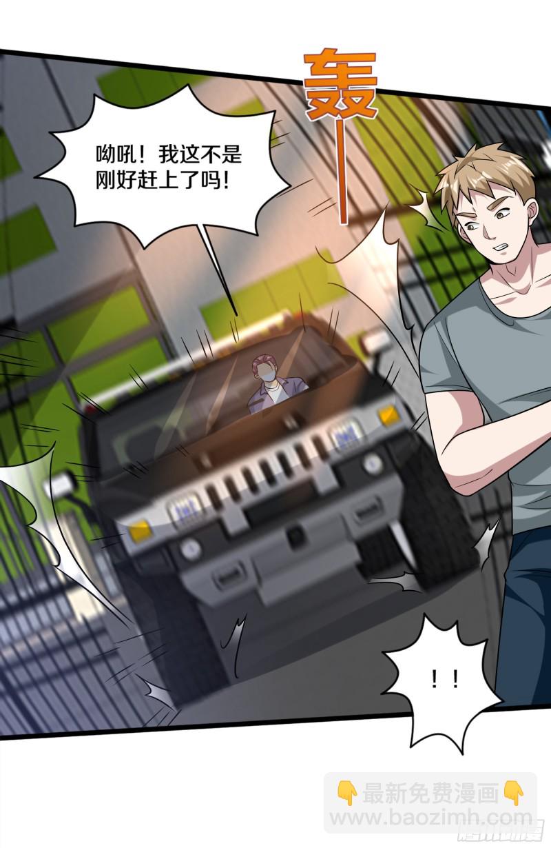 第224话 交换人质30