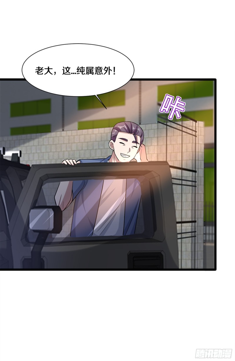 第224话 交换人质34