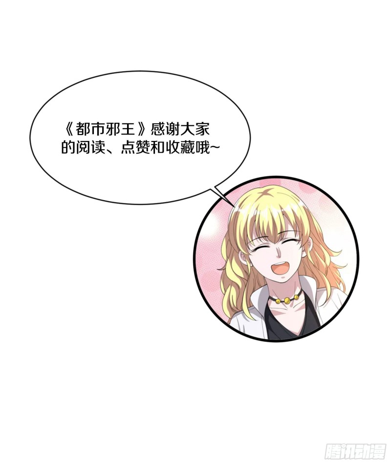第224话 交换人质36