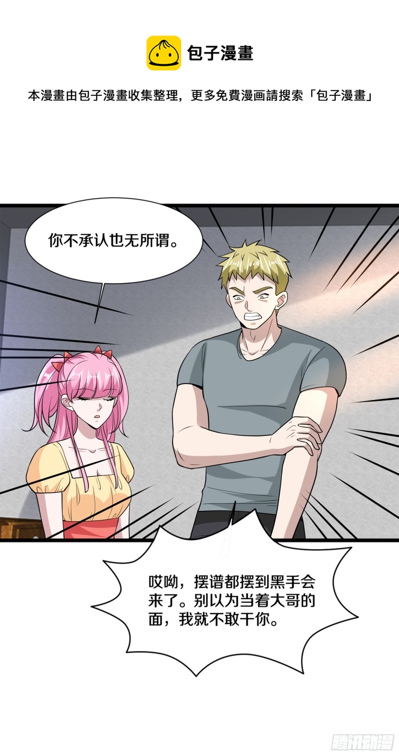 第224话 交换人质5