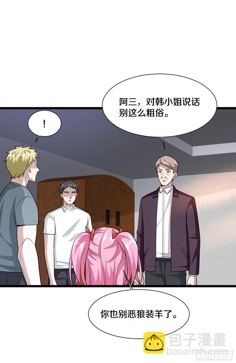 第224话 交换人质6