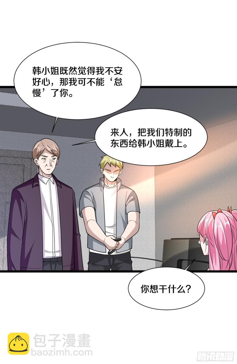 第224话 交换人质7