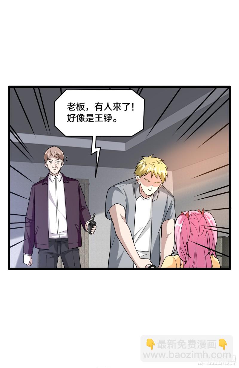 第224话 交换人质8