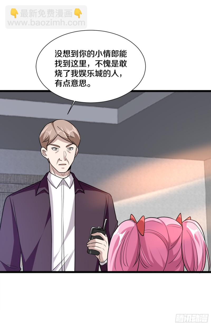 第224话 交换人质9