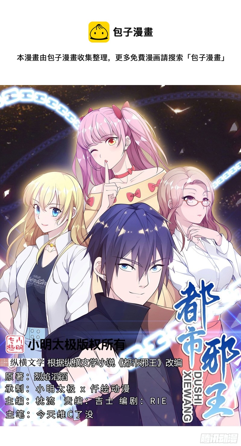 第226话 交手0