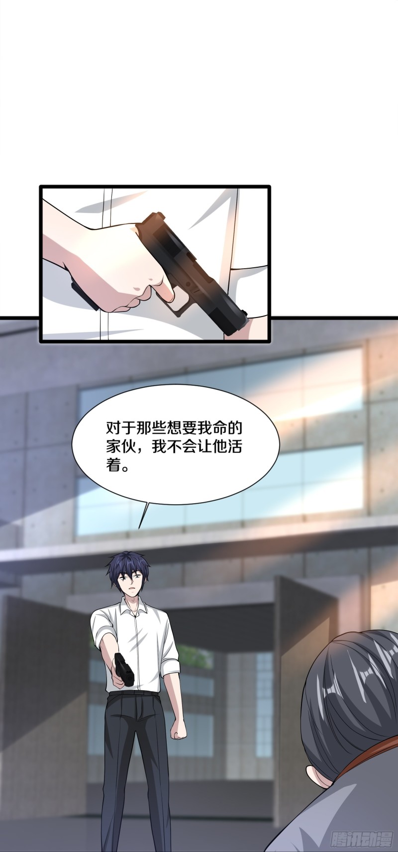 第226话 交手17