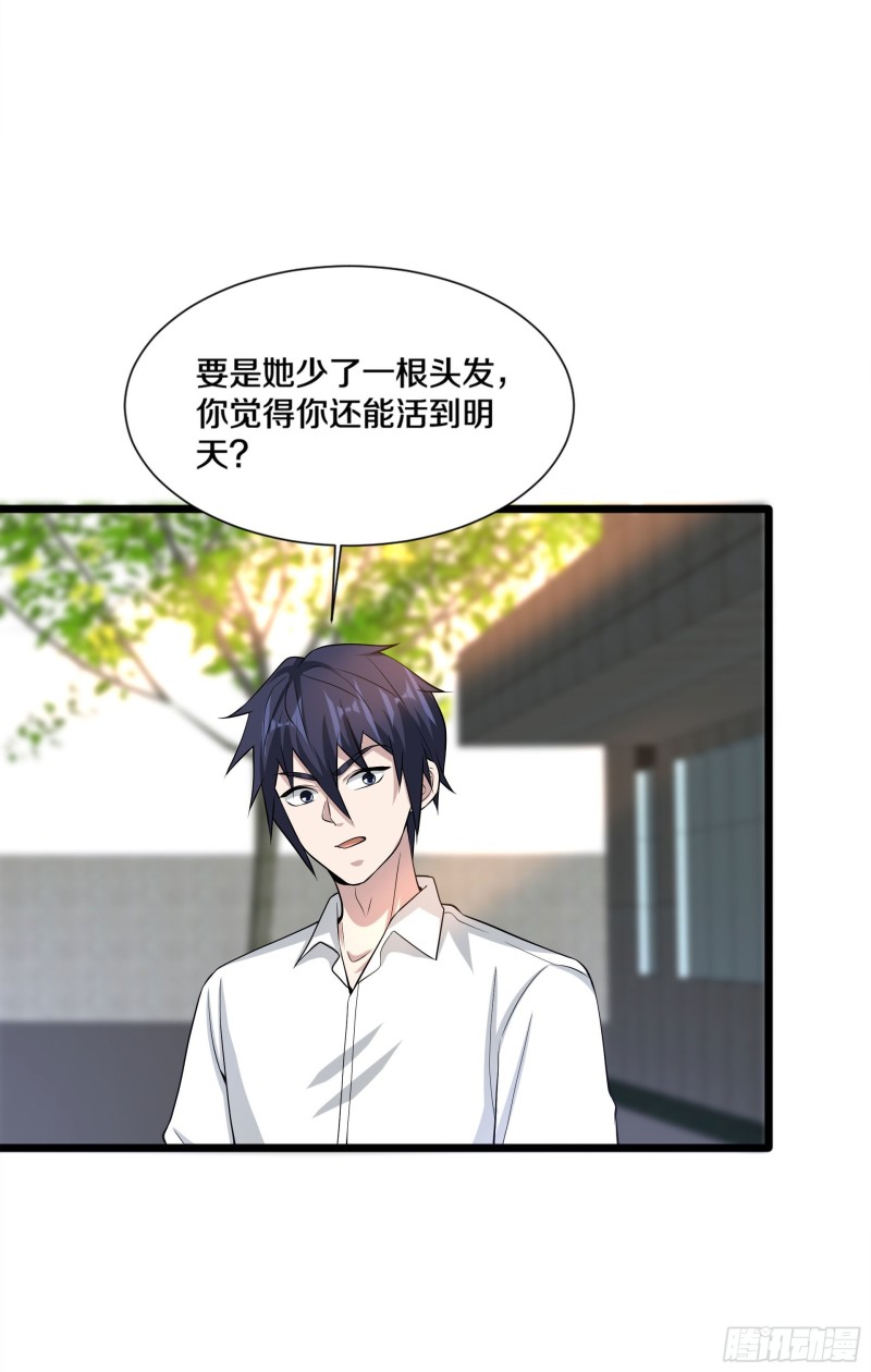 第226话 交手19