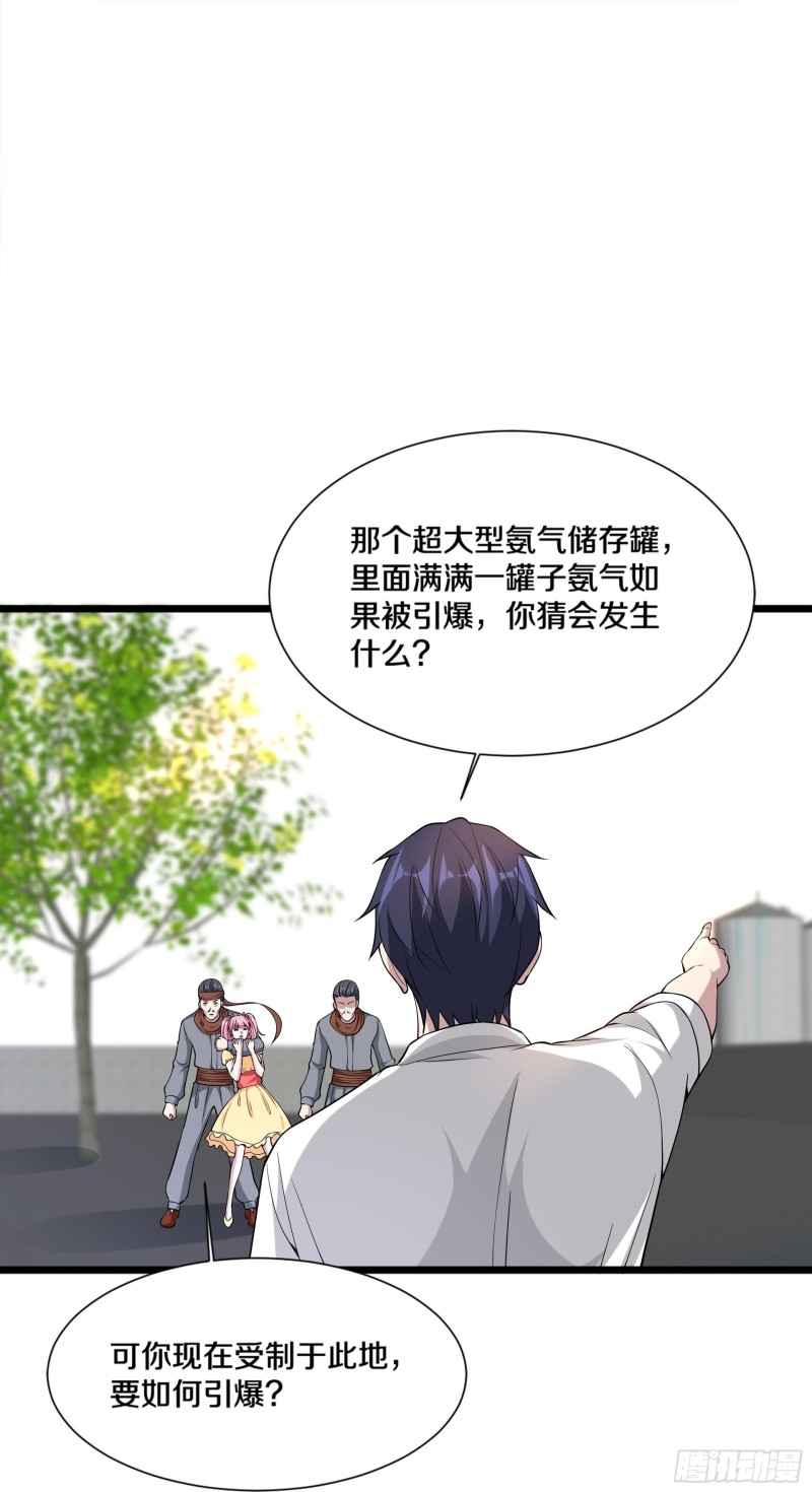 第226话 交手25