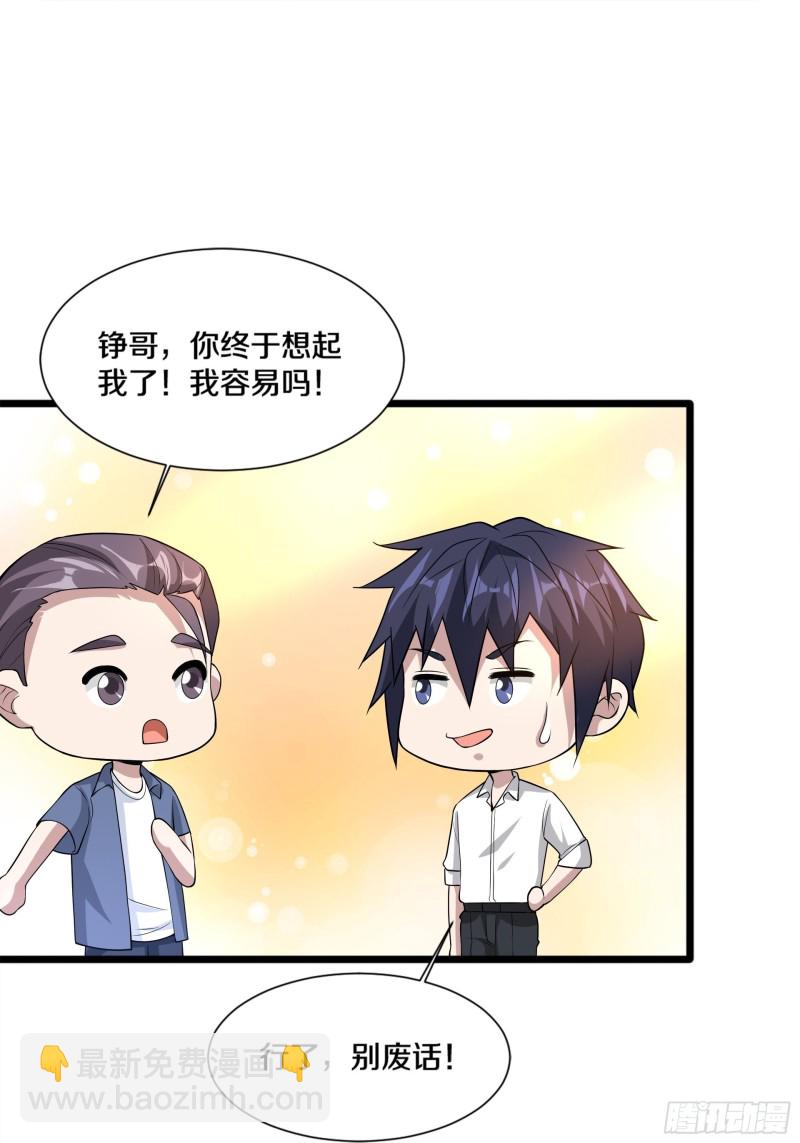 第226话 交手27