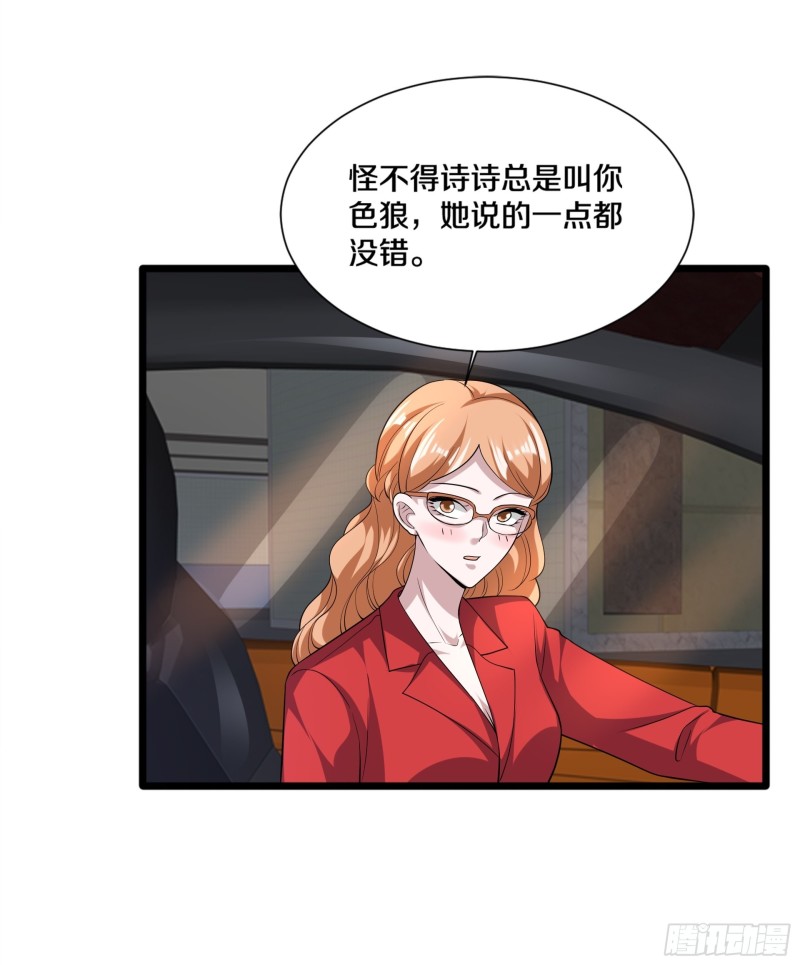 第228话 好久不见12