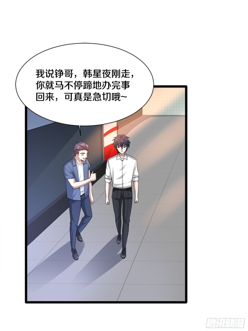 第228话 好久不见2