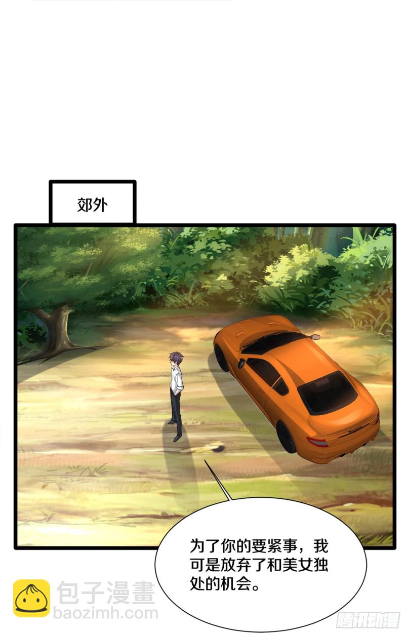 第228话 好久不见25