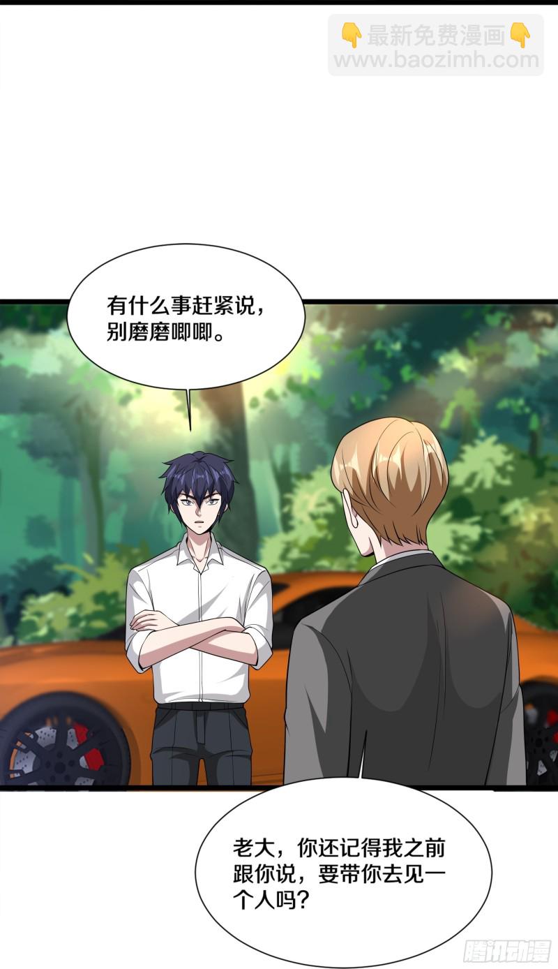 第228话 好久不见27