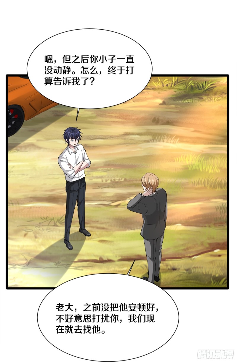 第228话 好久不见28