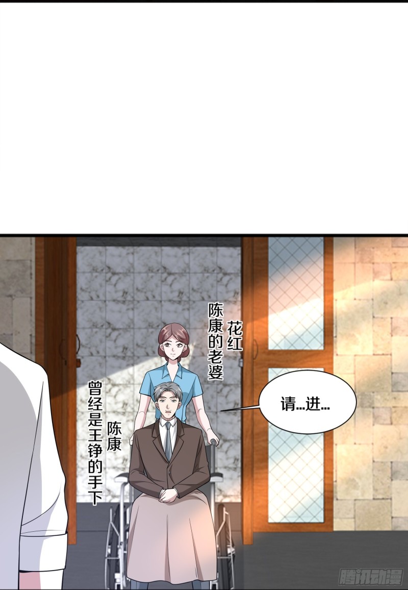 第228话 好久不见32