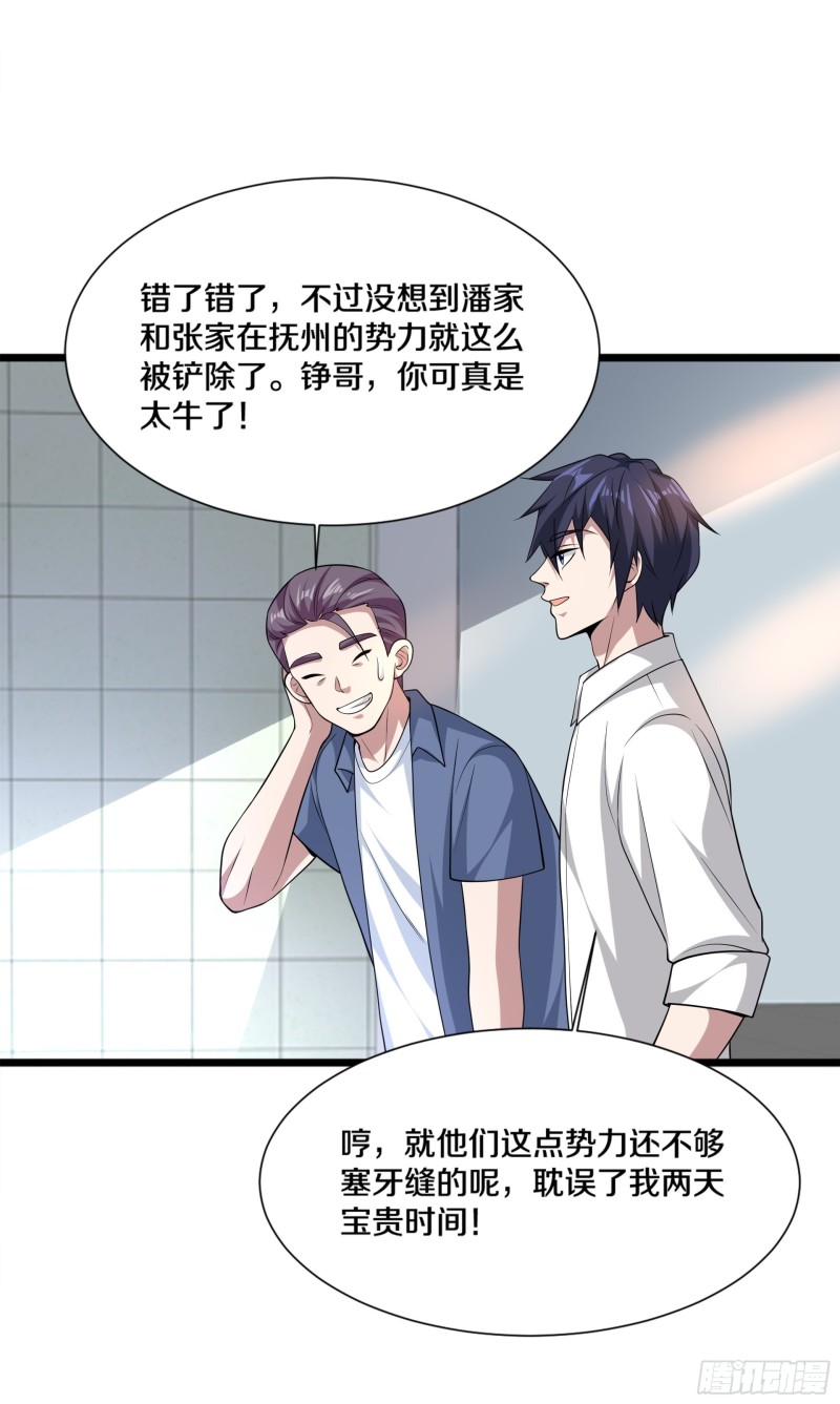 第228话 好久不见4