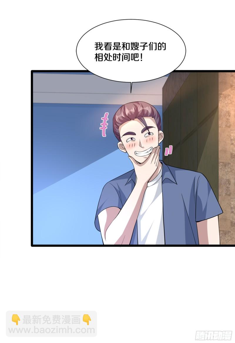 第228话 好久不见5