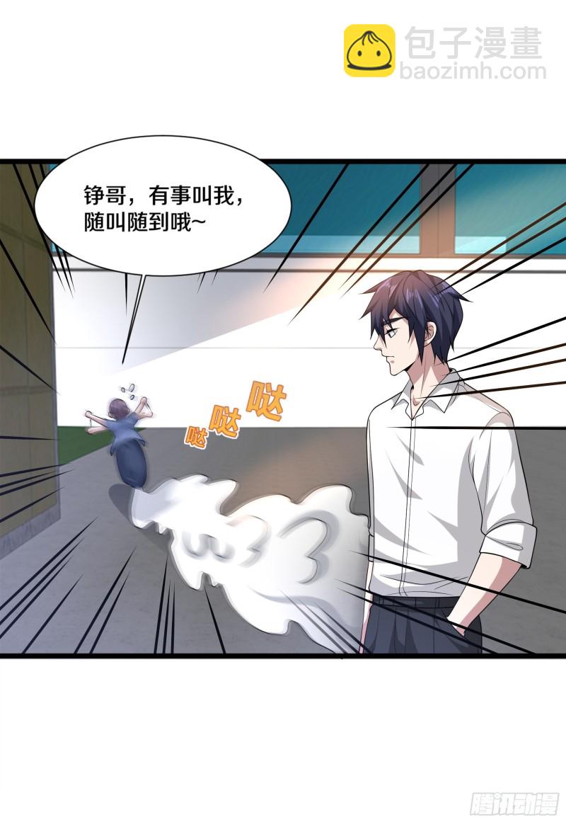 第228话 好久不见7