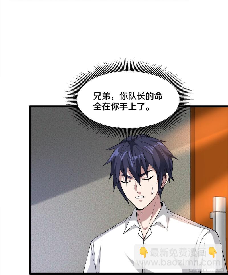 第230话 打个赌12