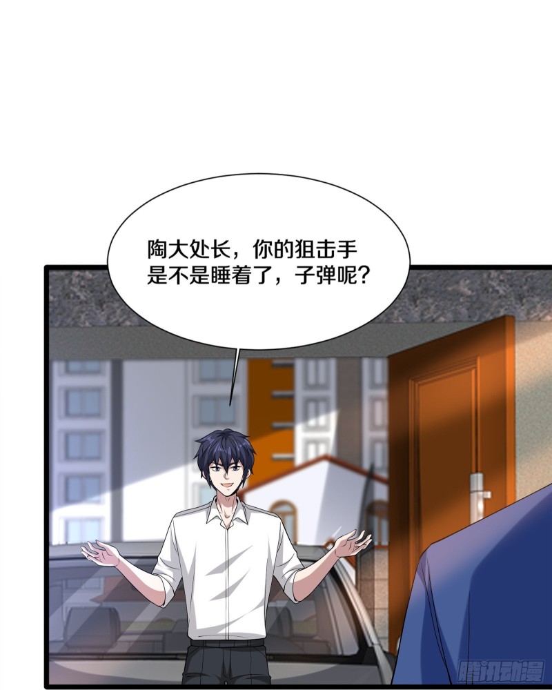 第230话 打个赌19
