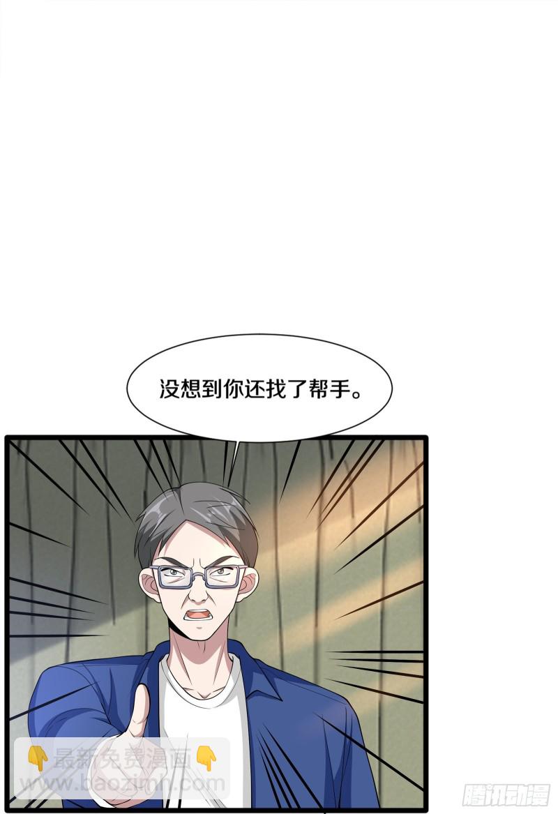 第230话 打个赌20