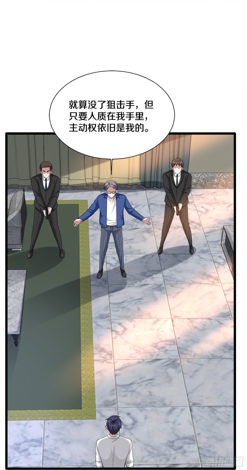 第230话 打个赌22