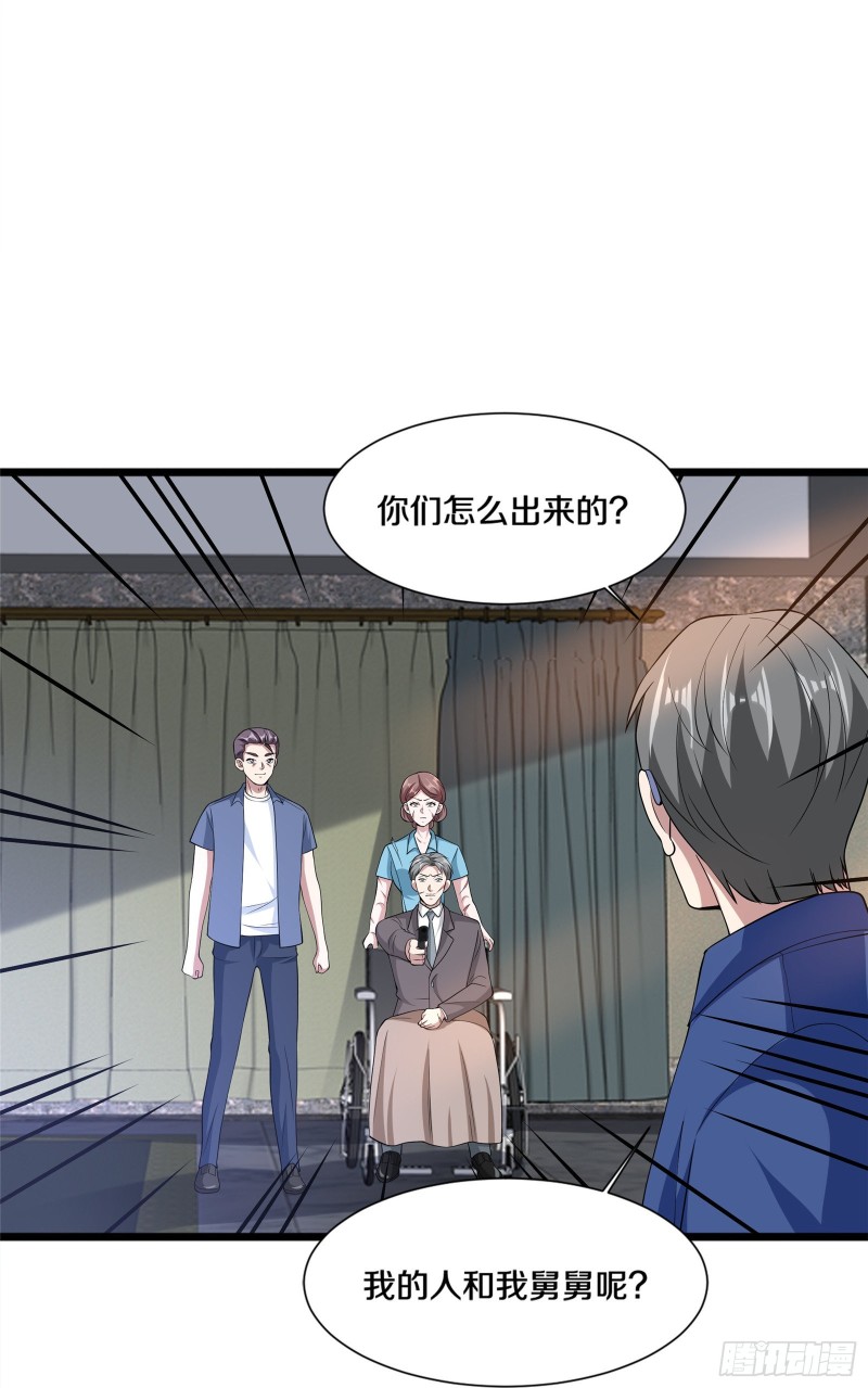 第230话 打个赌27
