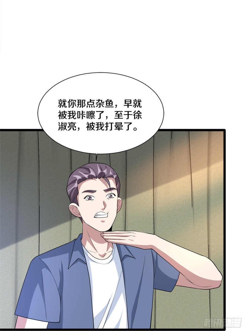 第230话 打个赌28