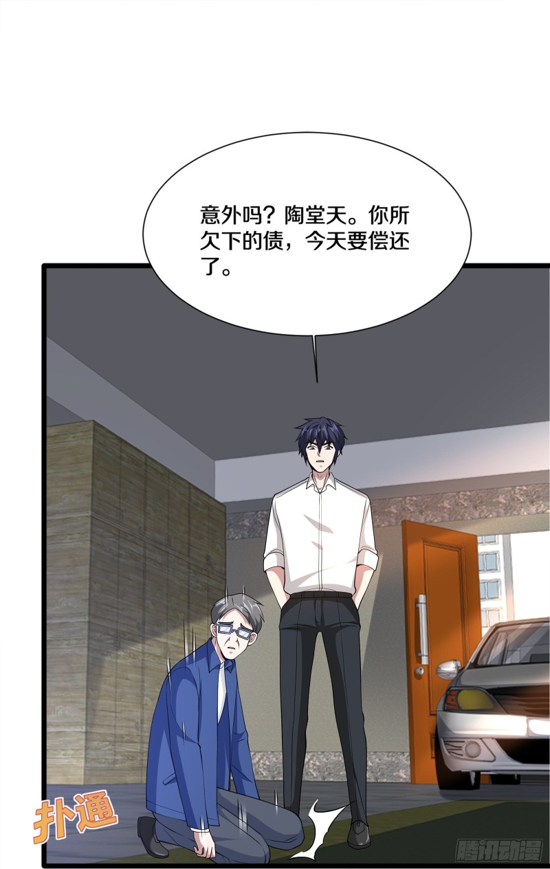 第230话 打个赌29