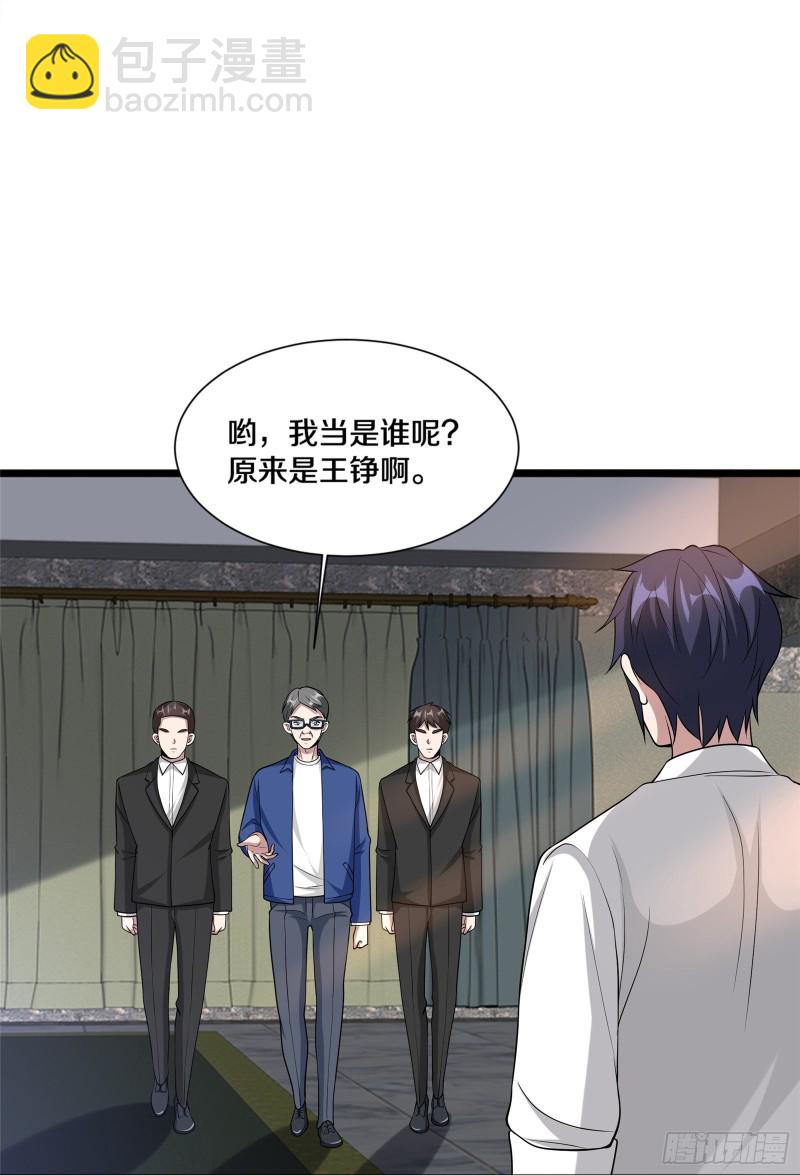 第230话 打个赌3